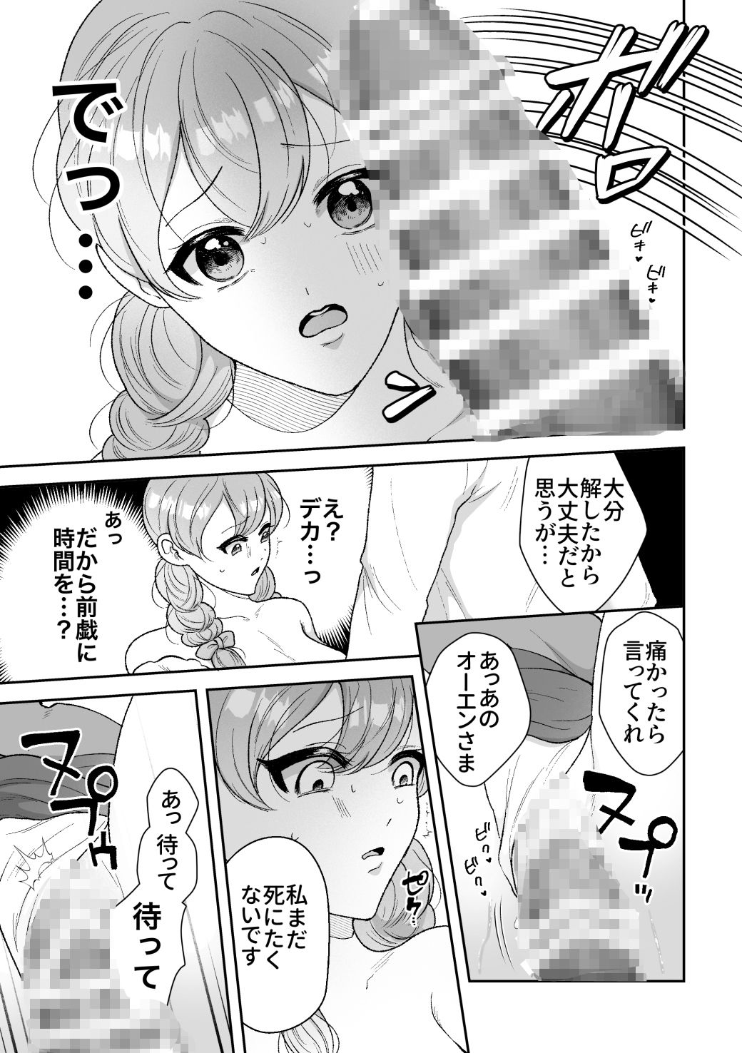 媚薬のことなら魔法師エリィにおまかせ - サンプル画像 8