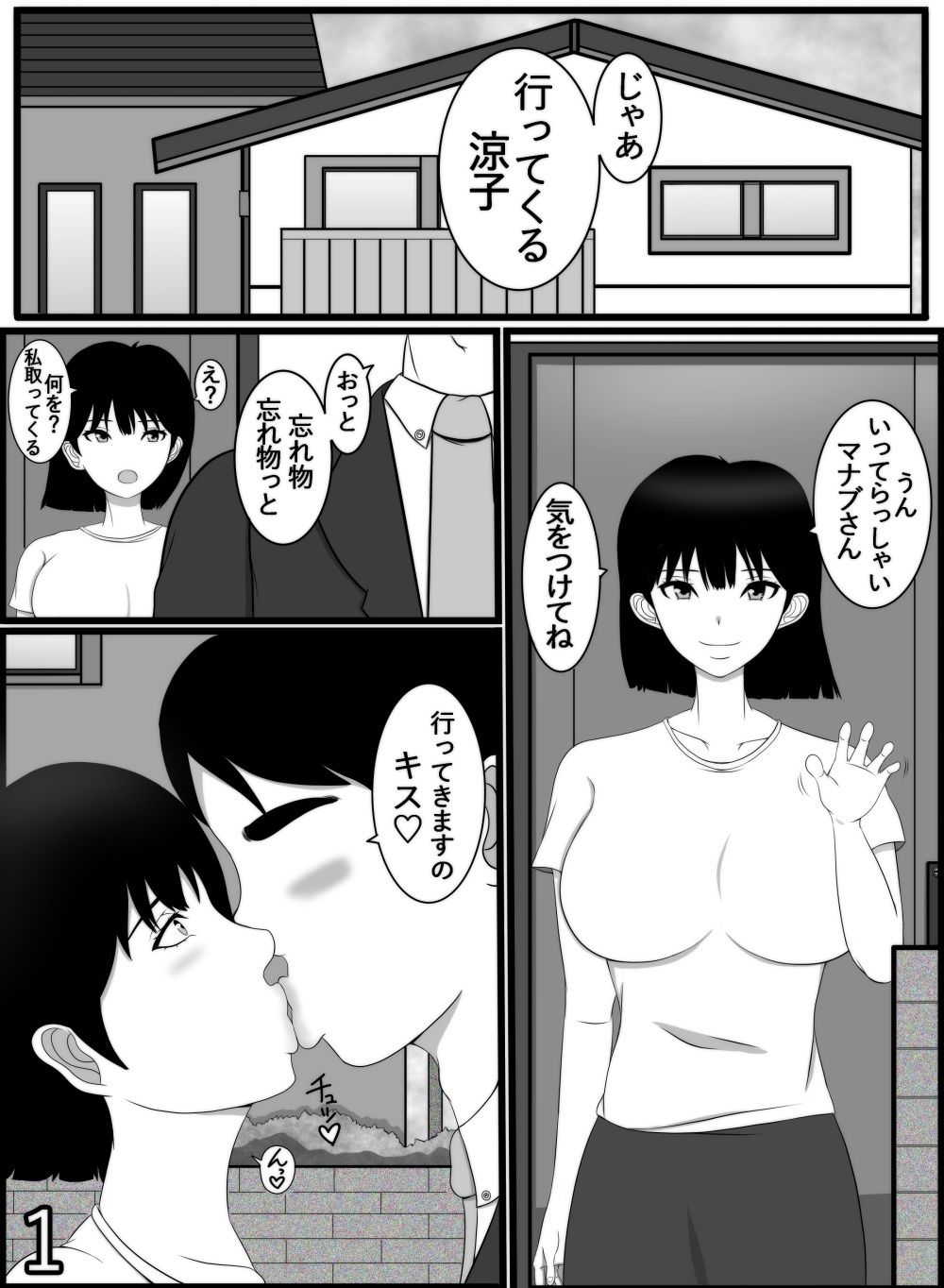 元カレの若妻肉便器 - サンプル画像 1