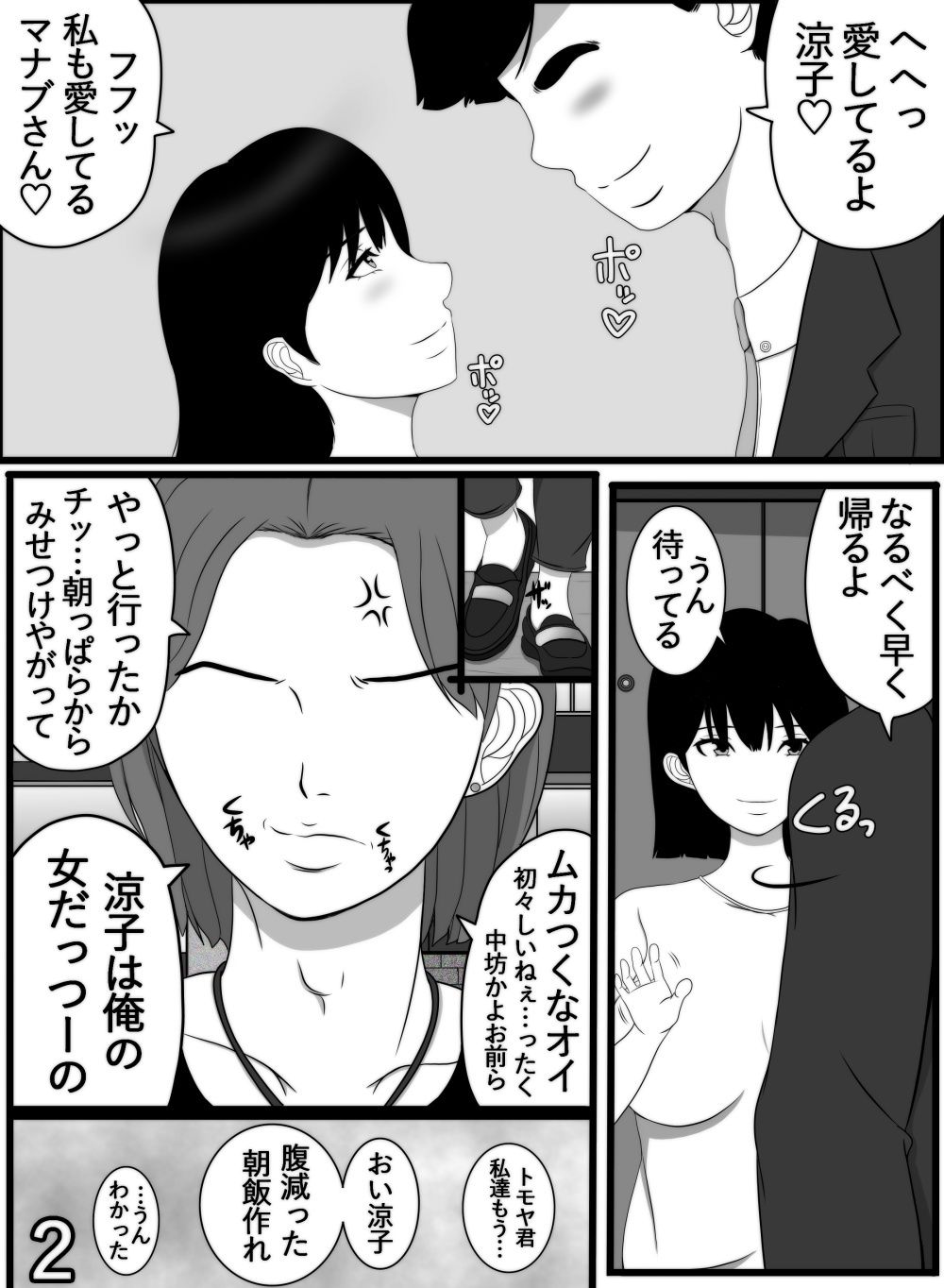 元カレの若妻肉便器 - サンプル画像 2