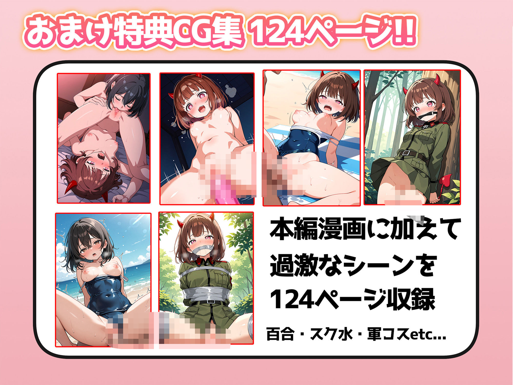 突然淫魔に女体化したおれが妹にメス堕ちさせられる話 - サンプル画像 8