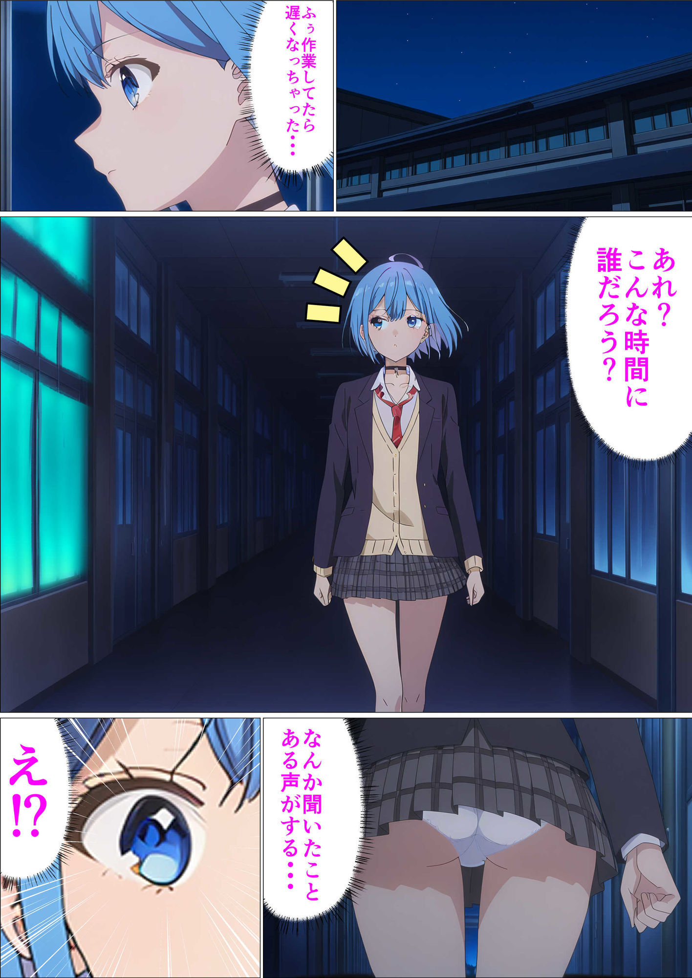 催●指導2〜友人のために先生とセックス勝負で打ち勝ちます！〜 - サンプル画像 1