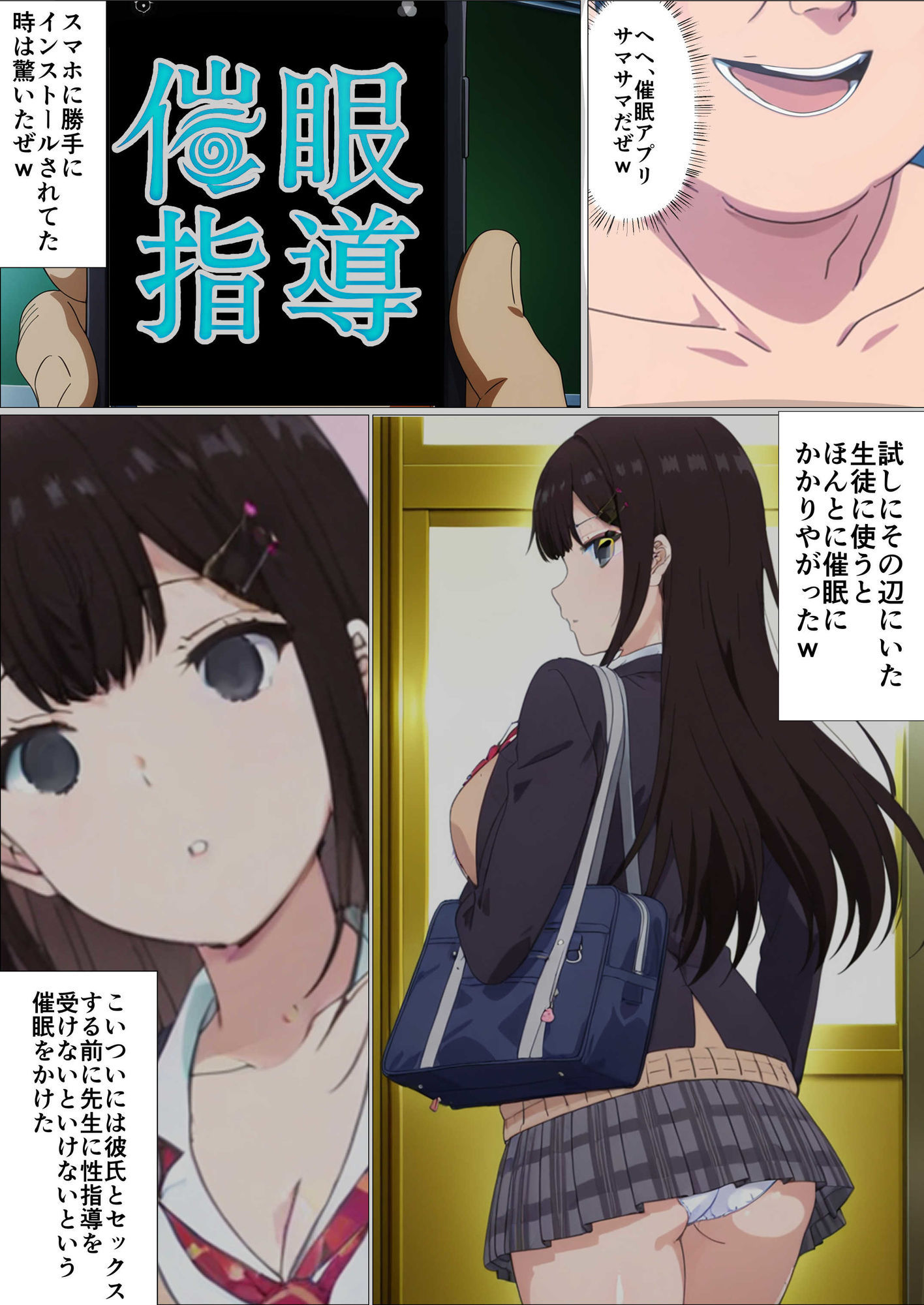 催●指導〜彼氏のために先生からおチンポ様の喜ばせ方を教わります〜 - サンプル画像 2