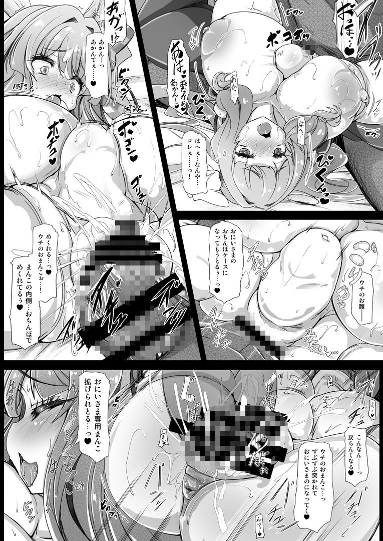 ロリぼい●同人誌2作品セット電子版 - サンプル画像 6