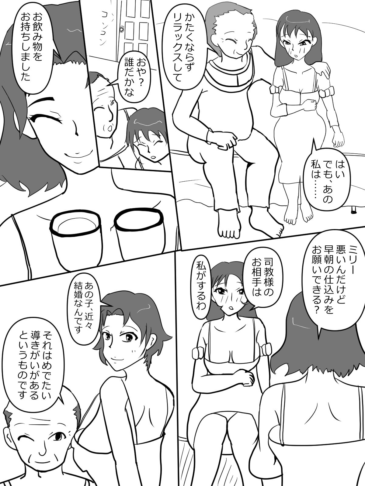 村のため、明日のために〜男は荒野、女は留守を…… - サンプル画像 3