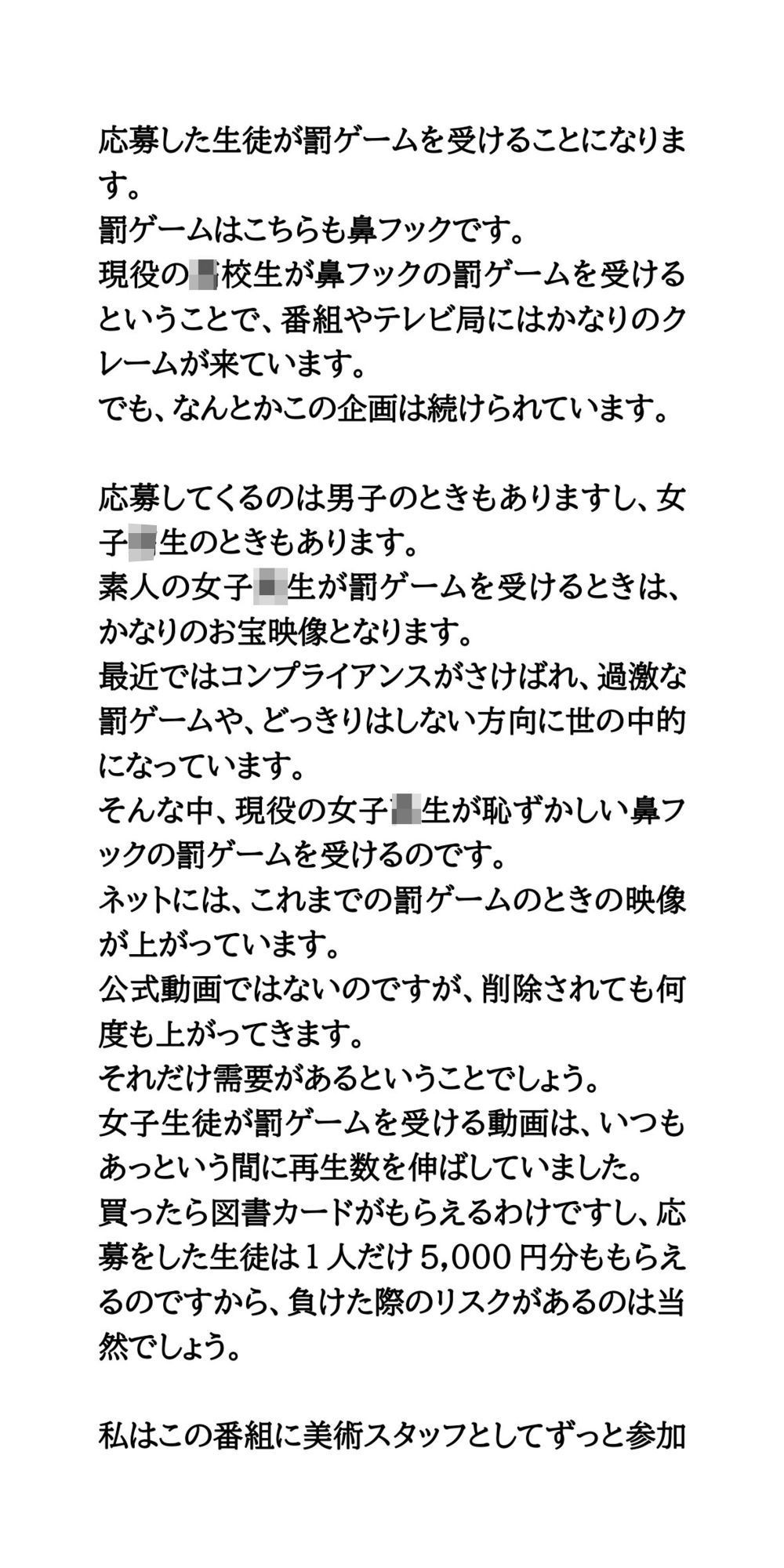 テレビ番組の学校かくれんぼで○校に潜入。女子トイレにカメラを仕掛ける - サンプル画像 2