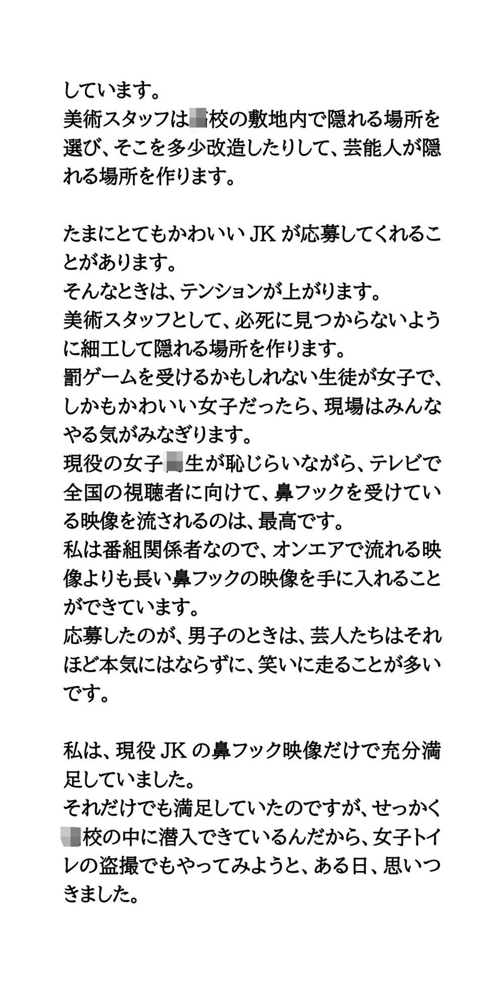 テレビ番組の学校かくれんぼで○校に潜入。女子トイレにカメラを仕掛ける - サンプル画像 3