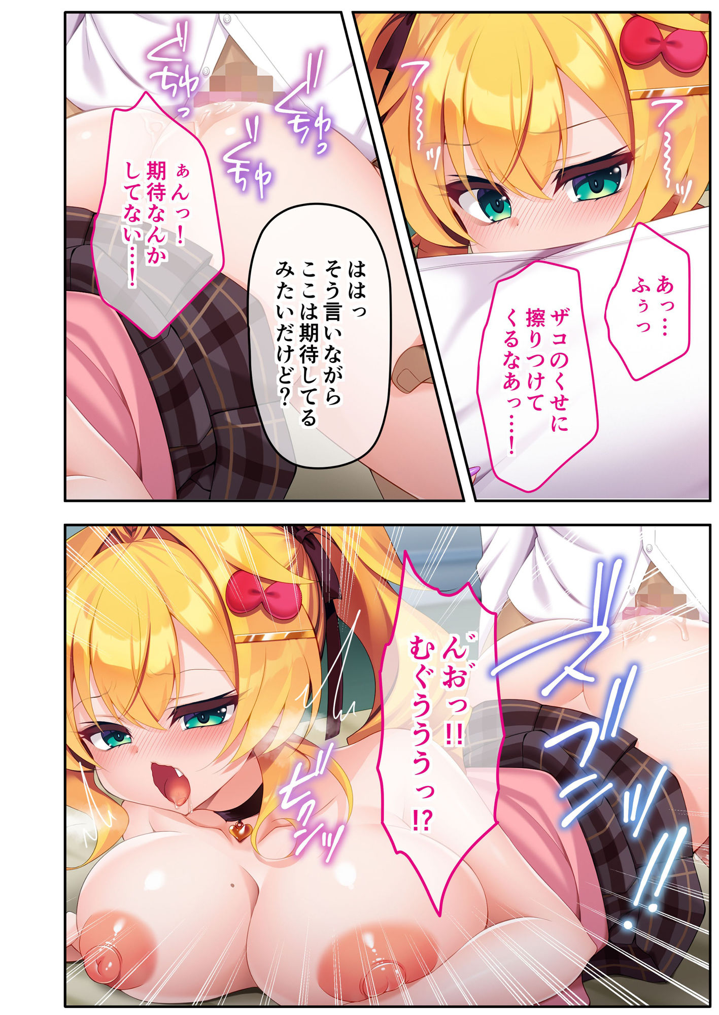 生意気ギャルとカゲキな性行為実習〜童貞の俺が理解らセックスで下剋上〜 モザイクコミック総集編 - サンプル画像 3