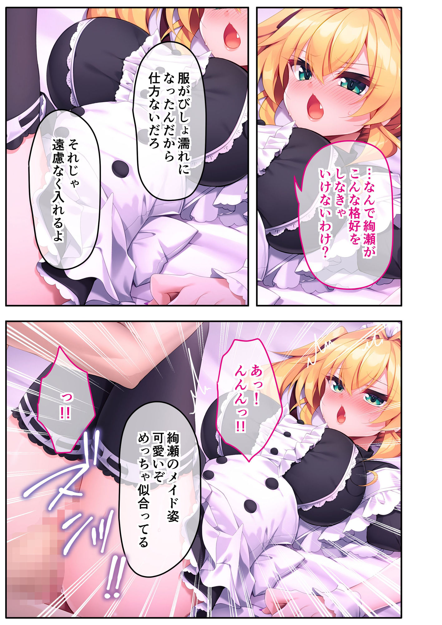 生意気ギャルとカゲキな性行為実習〜童貞の俺が理解らセックスで下剋上〜 モザイクコミック総集編 - サンプル画像 4