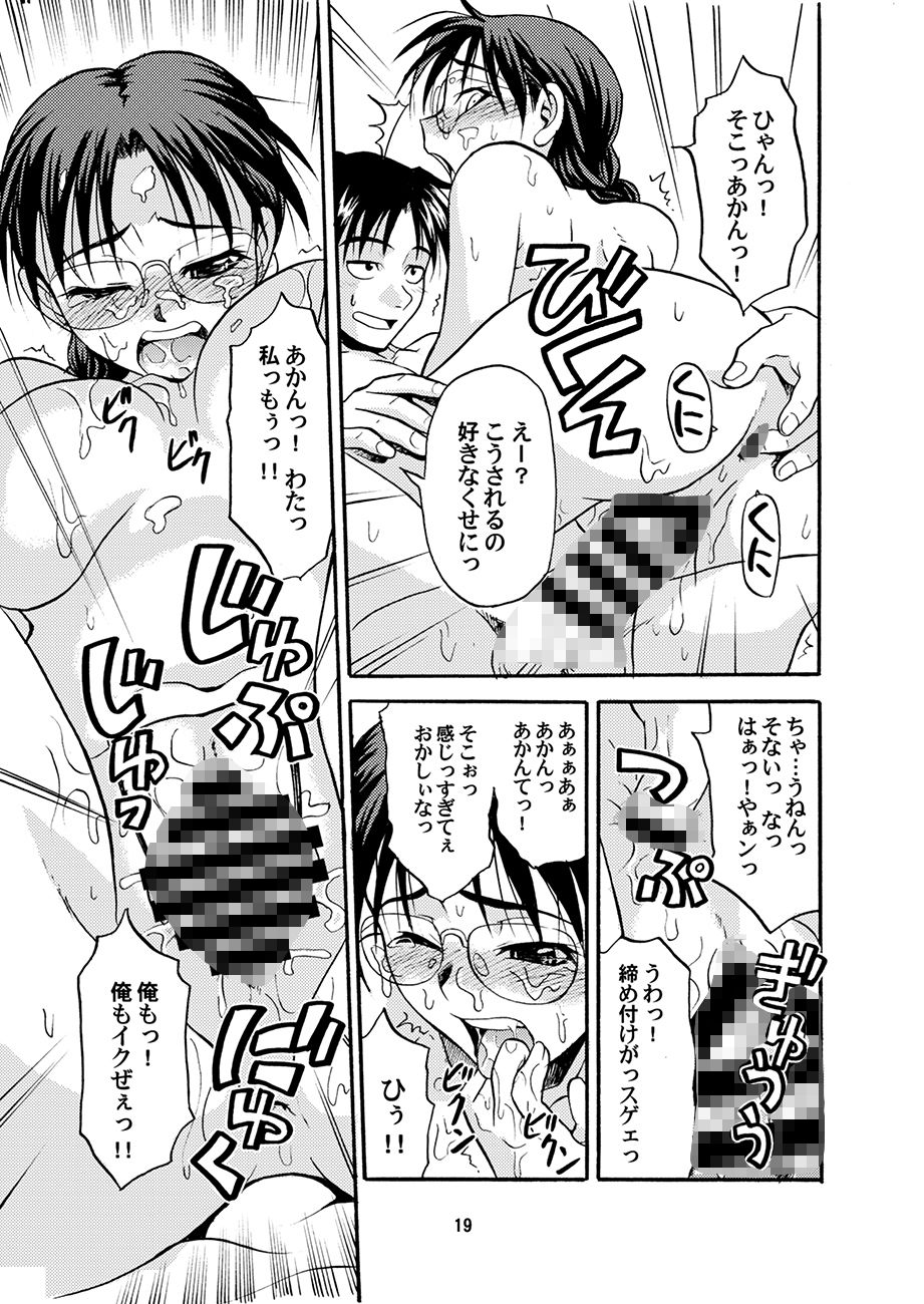 おまとめいいんちょ - サンプル画像 2