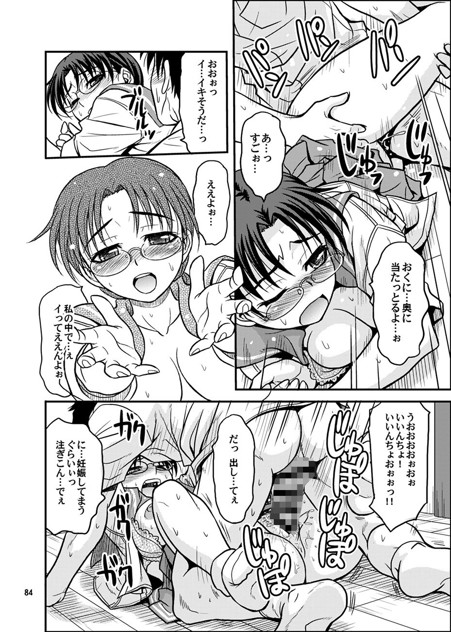 おまとめいいんちょ - サンプル画像 9