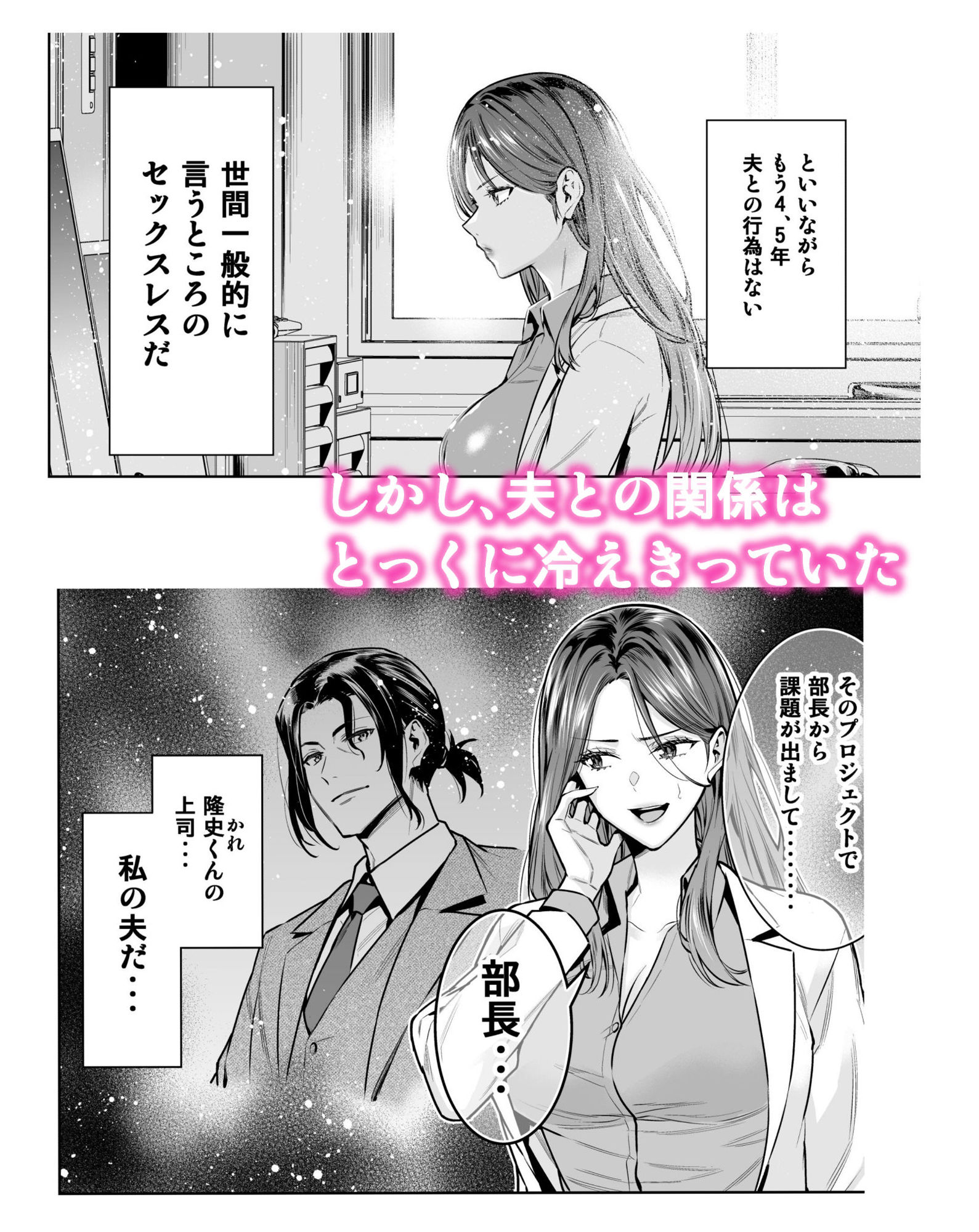 サレ妻女医の逆NTR診察 - サンプル画像 3