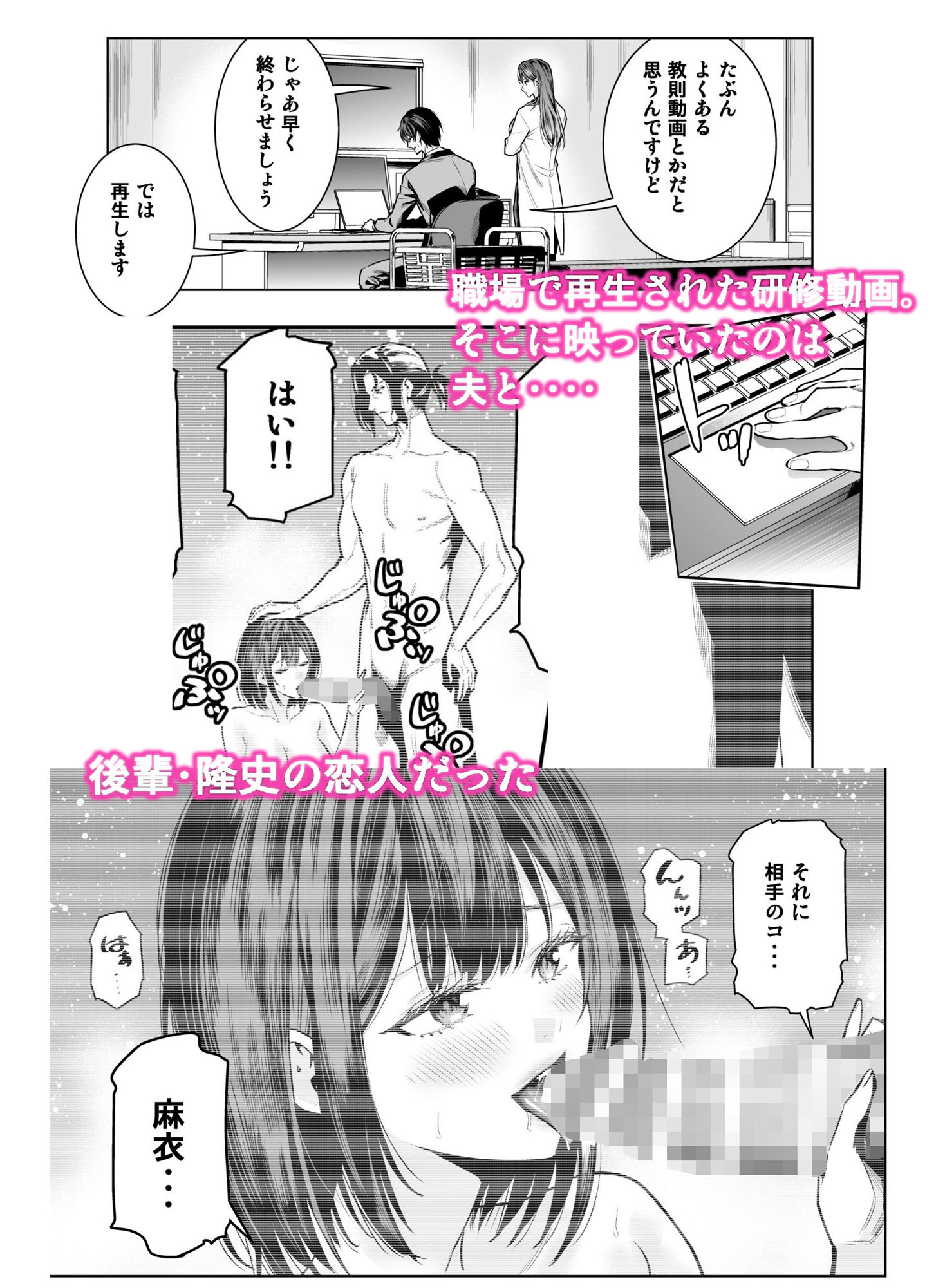 サレ妻女医の逆NTR診察 - サンプル画像 4