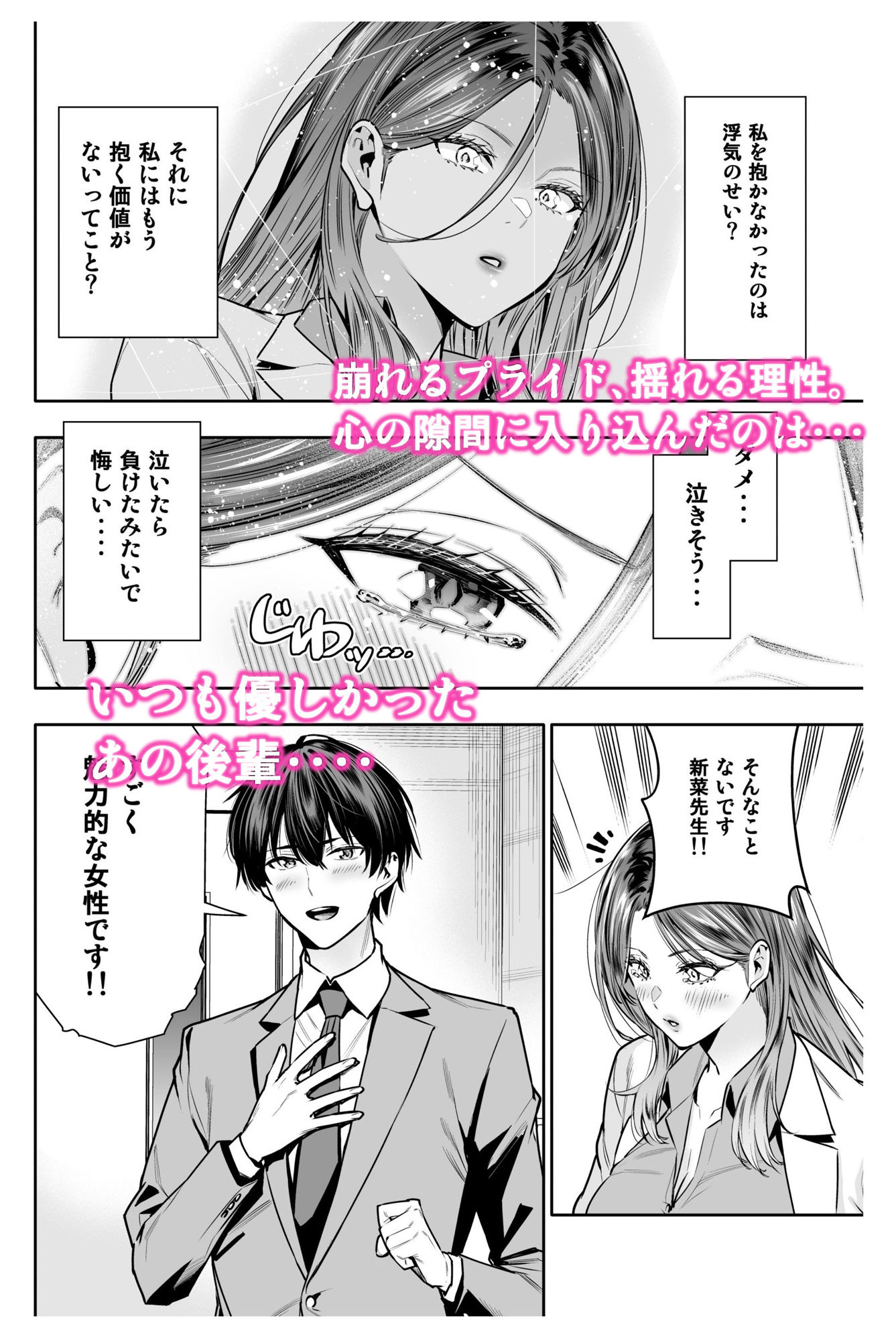 サレ妻女医の逆NTR診察 - サンプル画像 5