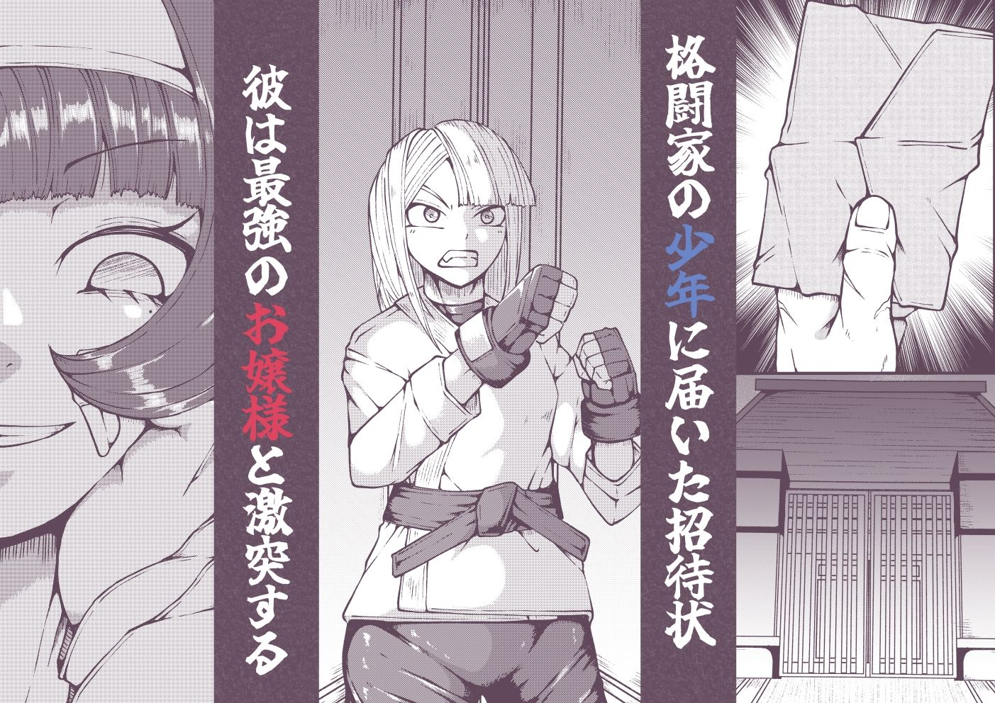 激闘ふたなりお嬢様VS格闘少年 - サンプル画像 1