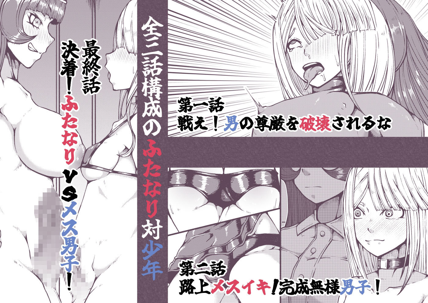 激闘ふたなりお嬢様VS格闘少年 - サンプル画像 4