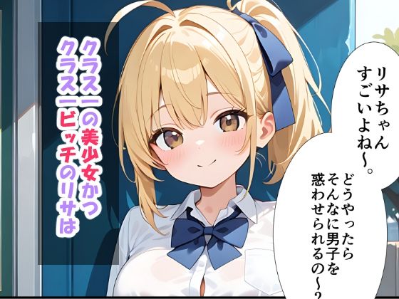 美少女ビッチのテストのお礼は「ヤらせてあげるっ」 - サンプル画像 1