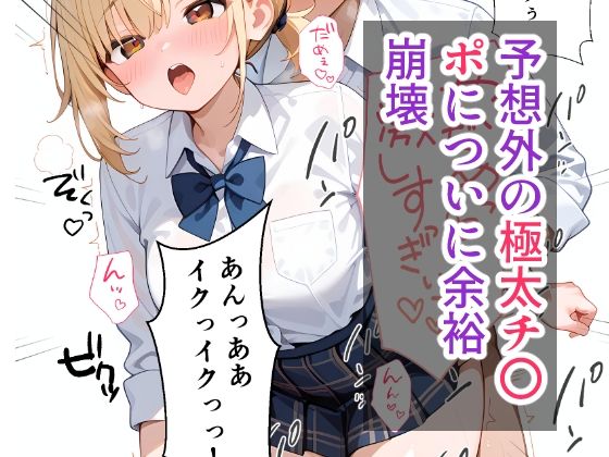 美少女ビッチのテストのお礼は「ヤらせてあげるっ」 - サンプル画像 7