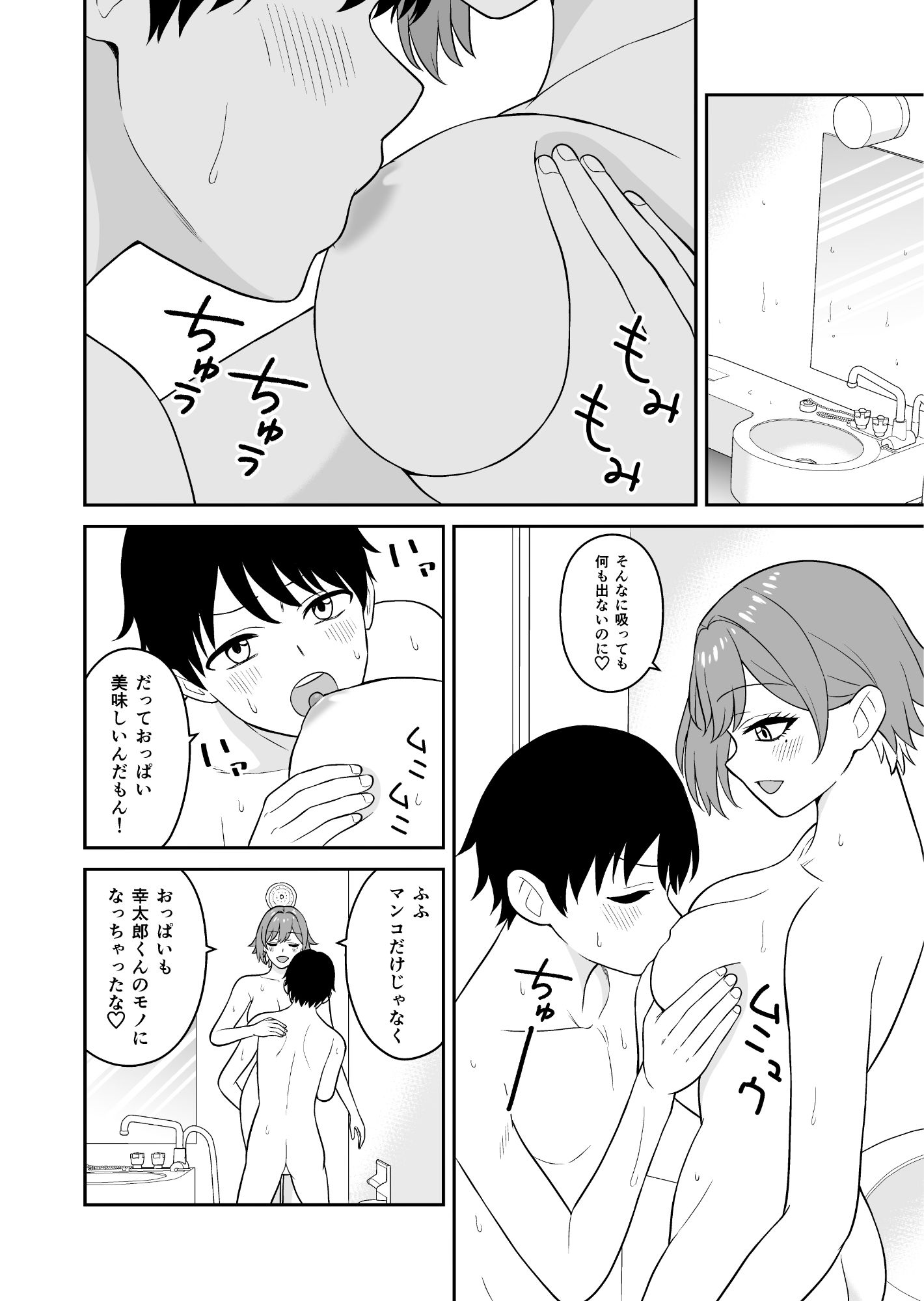 居候お姉さんのマンコは家賃代わりに使い放題 - サンプル画像 7