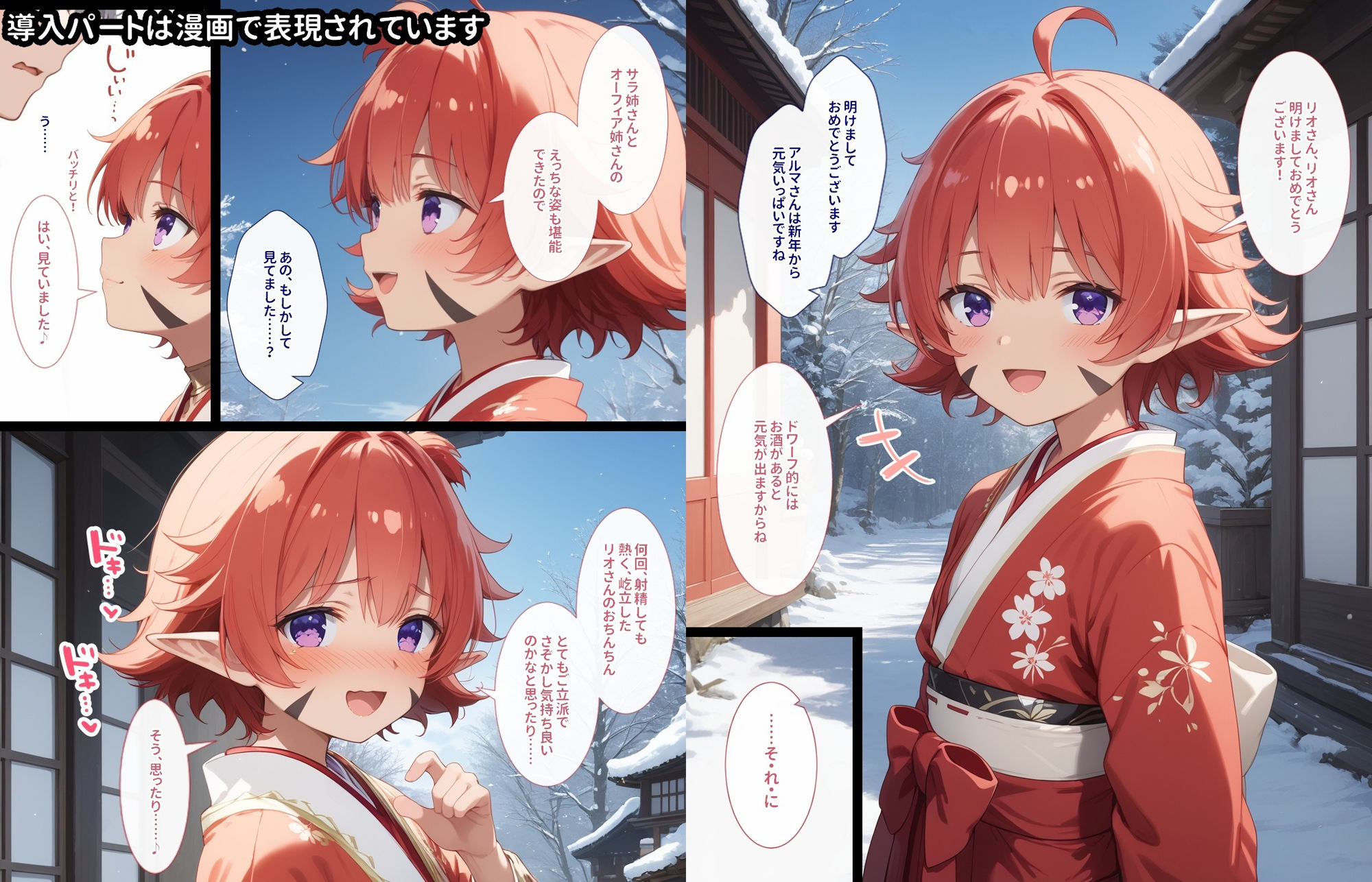 性霊幻想記〜11人のヒロイン達との姫はじめ【後編】〜 - サンプル画像 1
