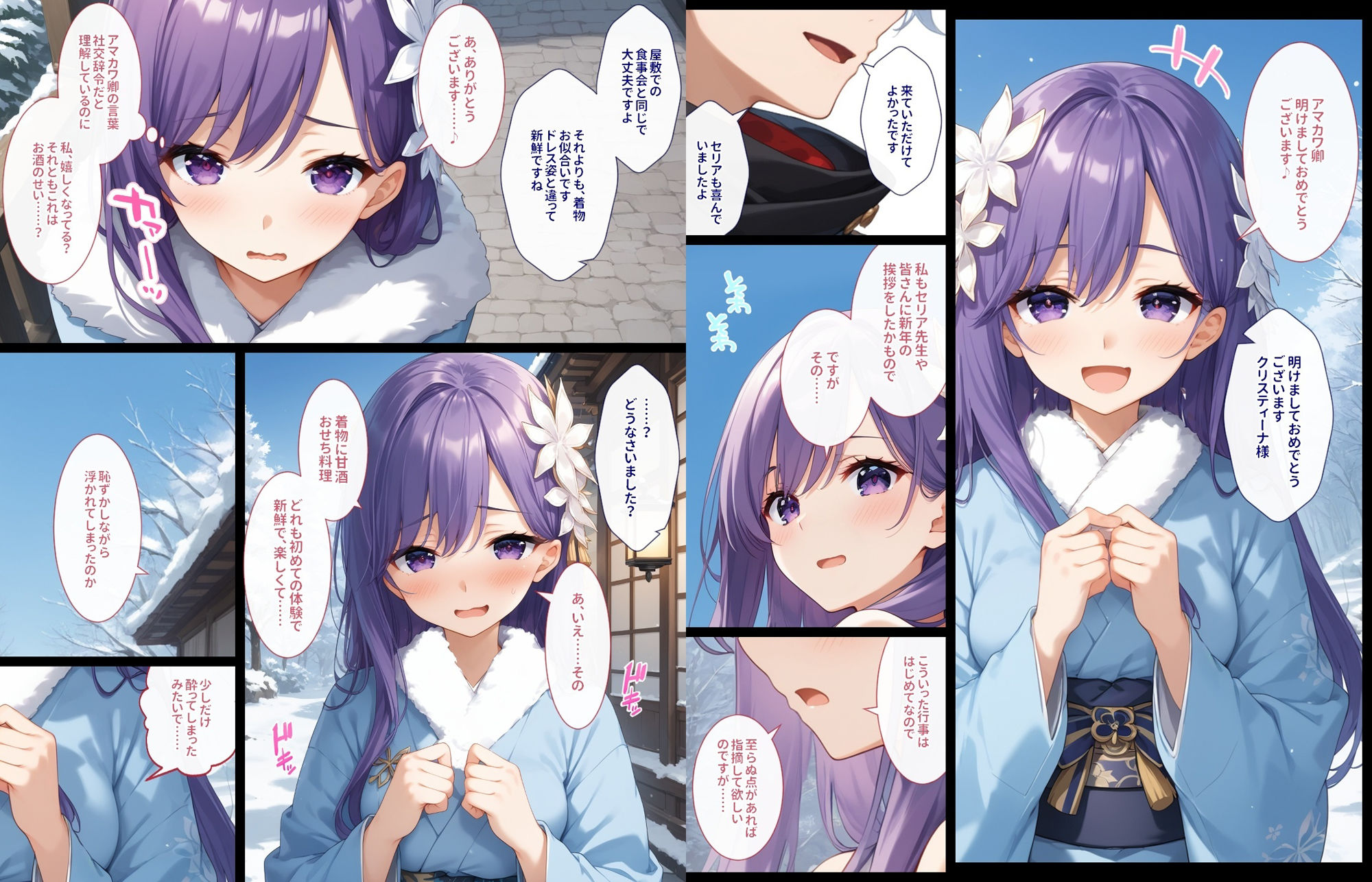 性霊幻想記〜11人のヒロイン達との姫はじめ【後編】〜 - サンプル画像 3