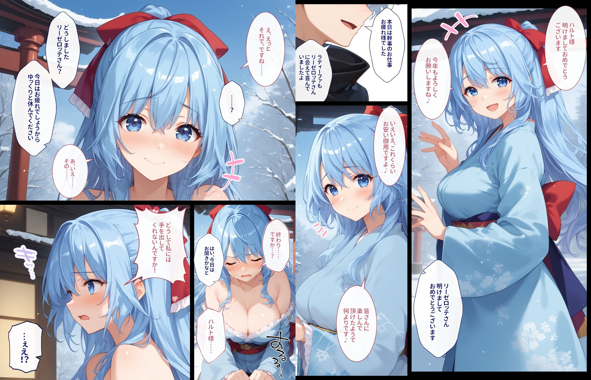 性霊幻想記〜11人のヒロイン達との姫はじめ【後編】〜 - サンプル画像 5