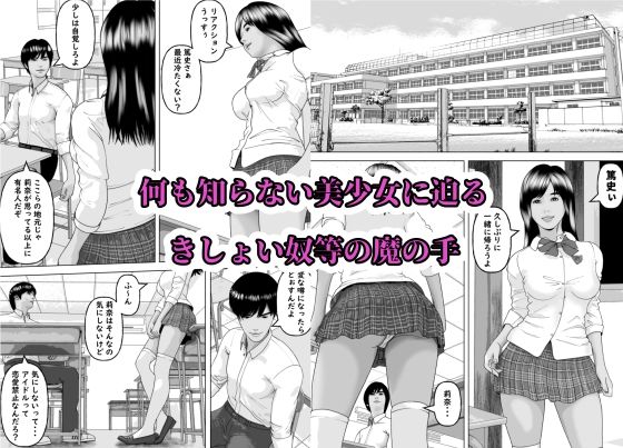 きしょいオジさんに隅々まで食べられちゃいました  莉奈編 - サンプル画像 6