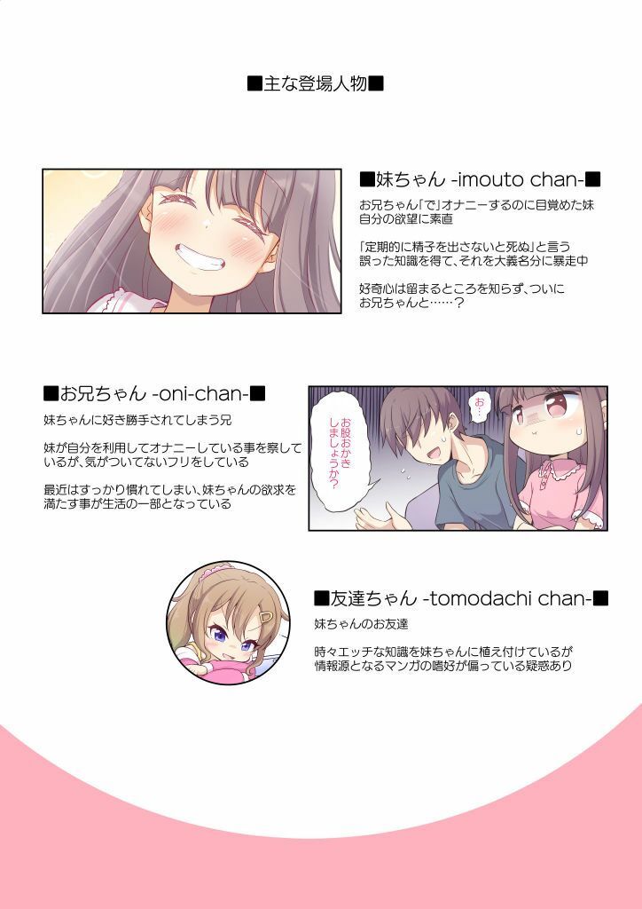 バレないように兄でオナニーする妹ちゃん3 - サンプル画像 2