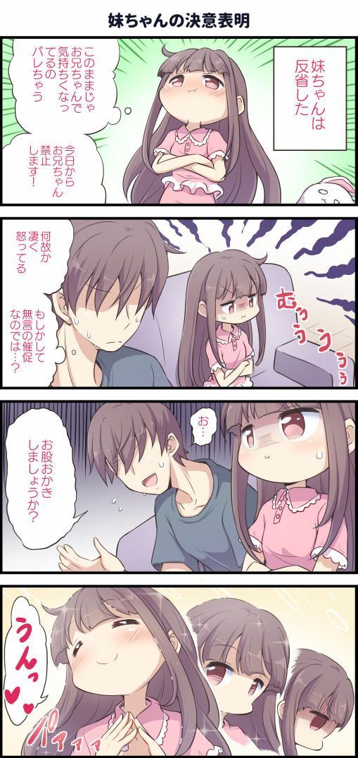 バレないように兄でオナニーする妹ちゃん3 - サンプル画像 3