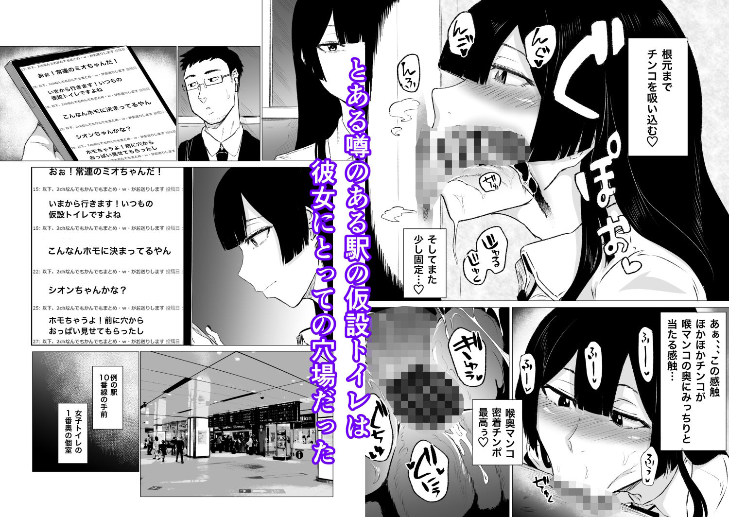 フェラ中毒JK・狂の性癖【統合版】 - サンプル画像 1