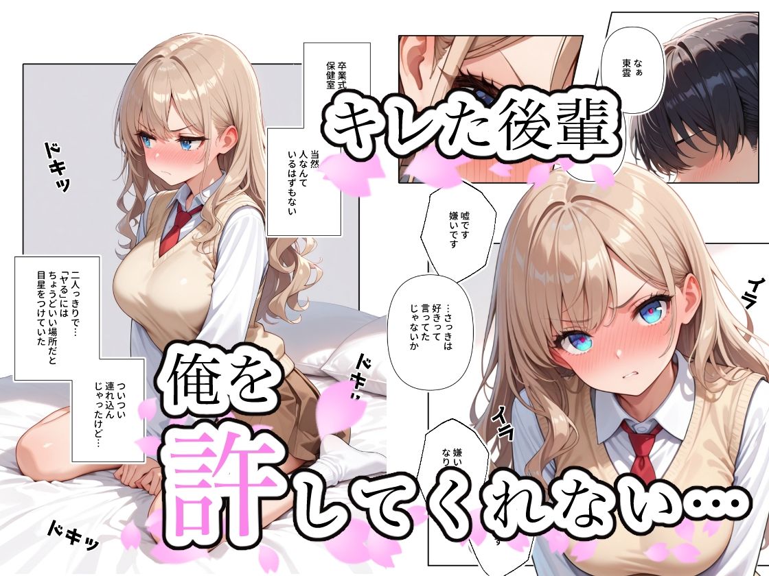 告白したらキレられた - サンプル画像 3