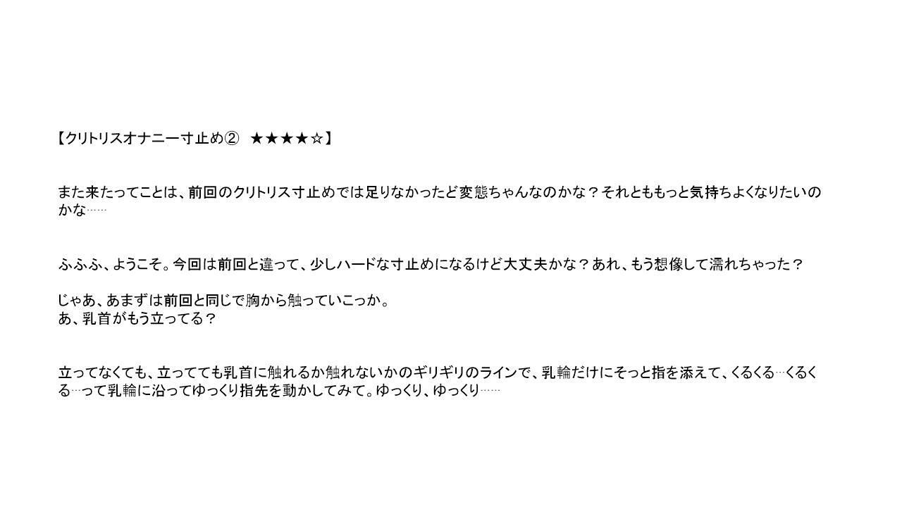 クリトリス寸止め〜ハード〜 - サンプル画像 1