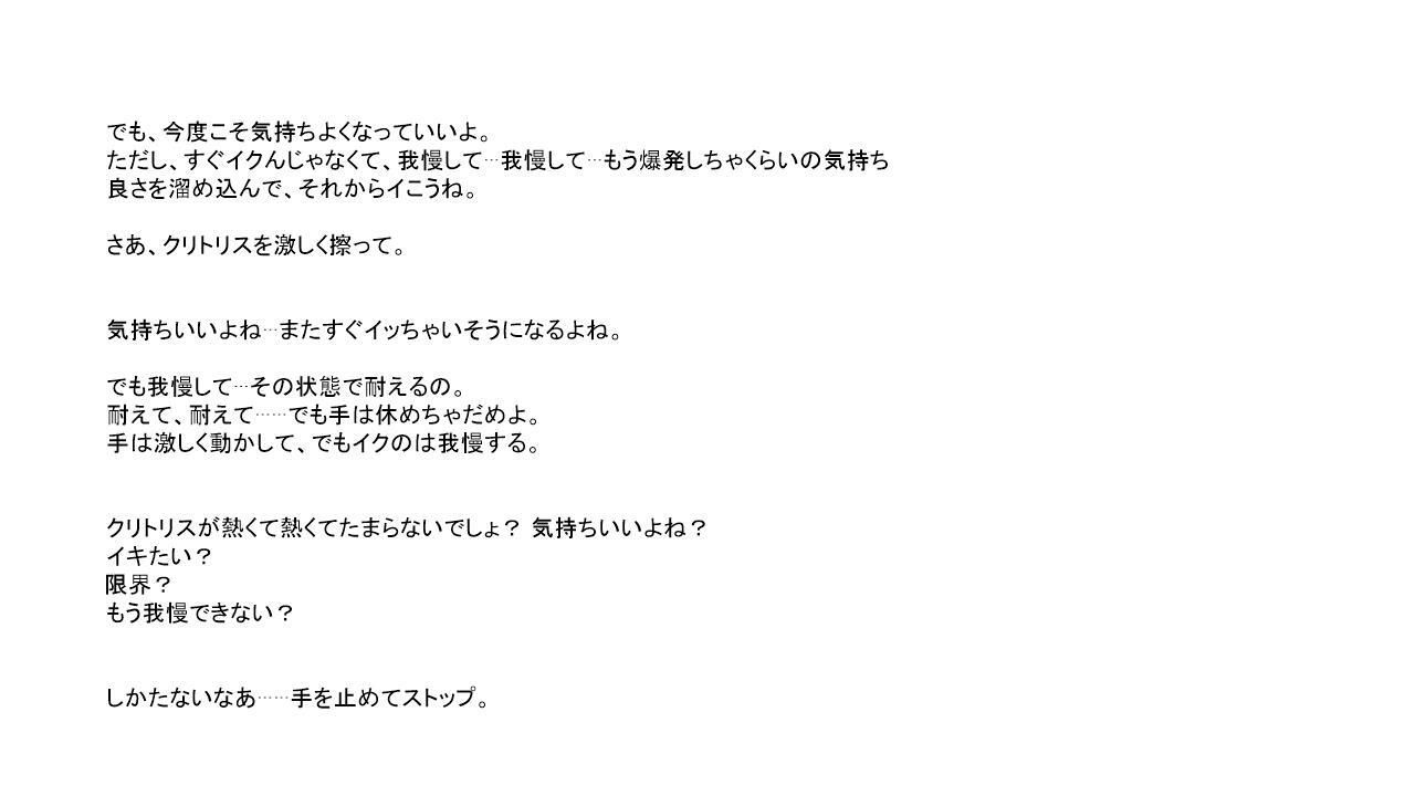 クリトリス寸止め〜ハード〜 - サンプル画像 3