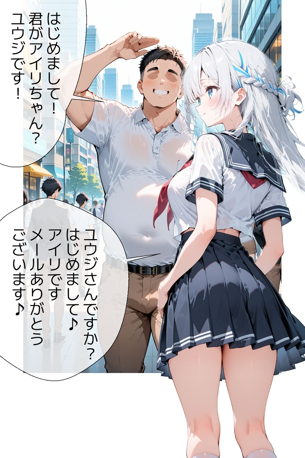アイリちゃん初めてのパパ活♪ - サンプル画像 1