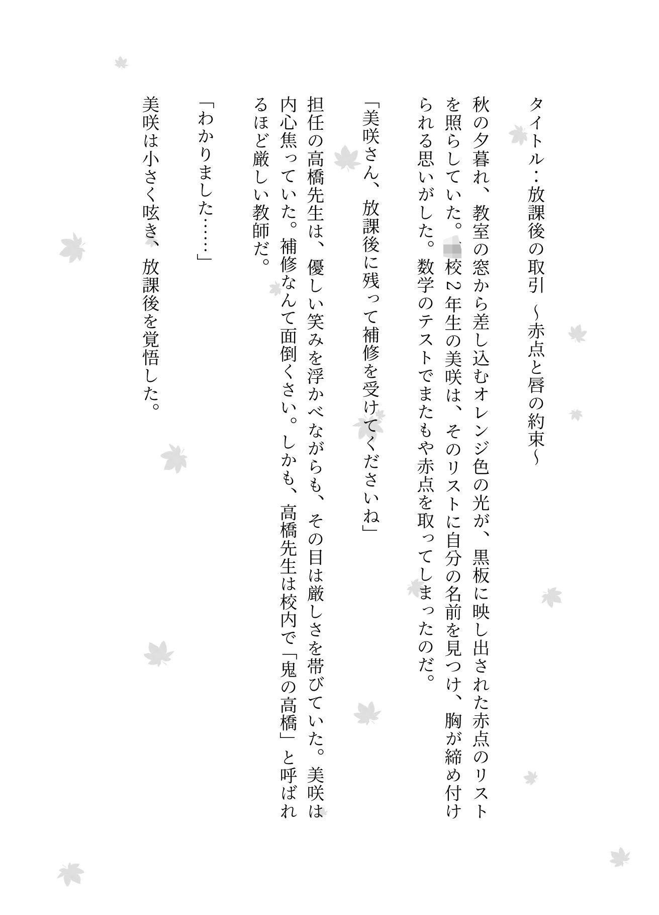 JKが先輩に脱がされて・・先生とSEX・・・「JK痴女の物語特集」 - サンプル画像 1