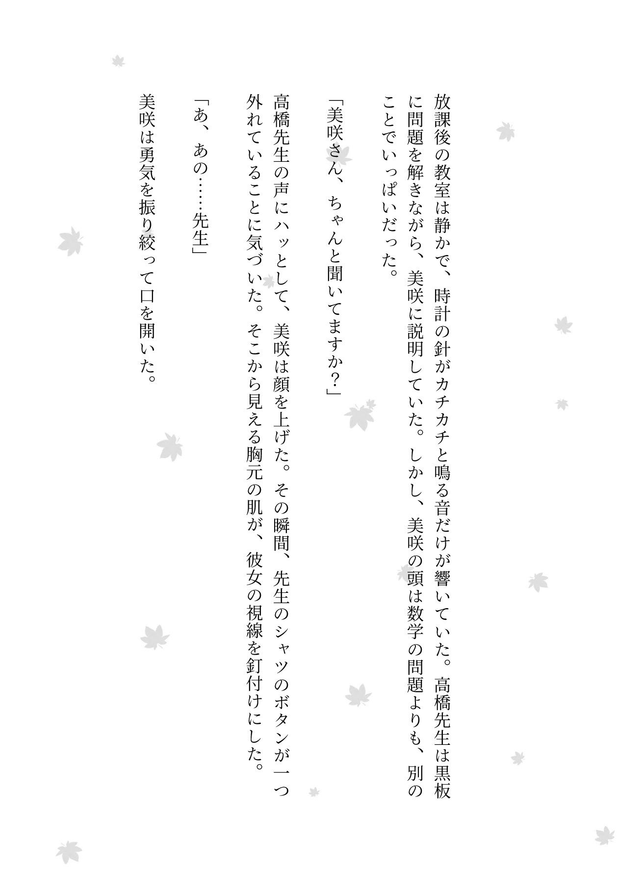 JKが先輩に脱がされて・・先生とSEX・・・「JK痴女の物語特集」 - サンプル画像 2