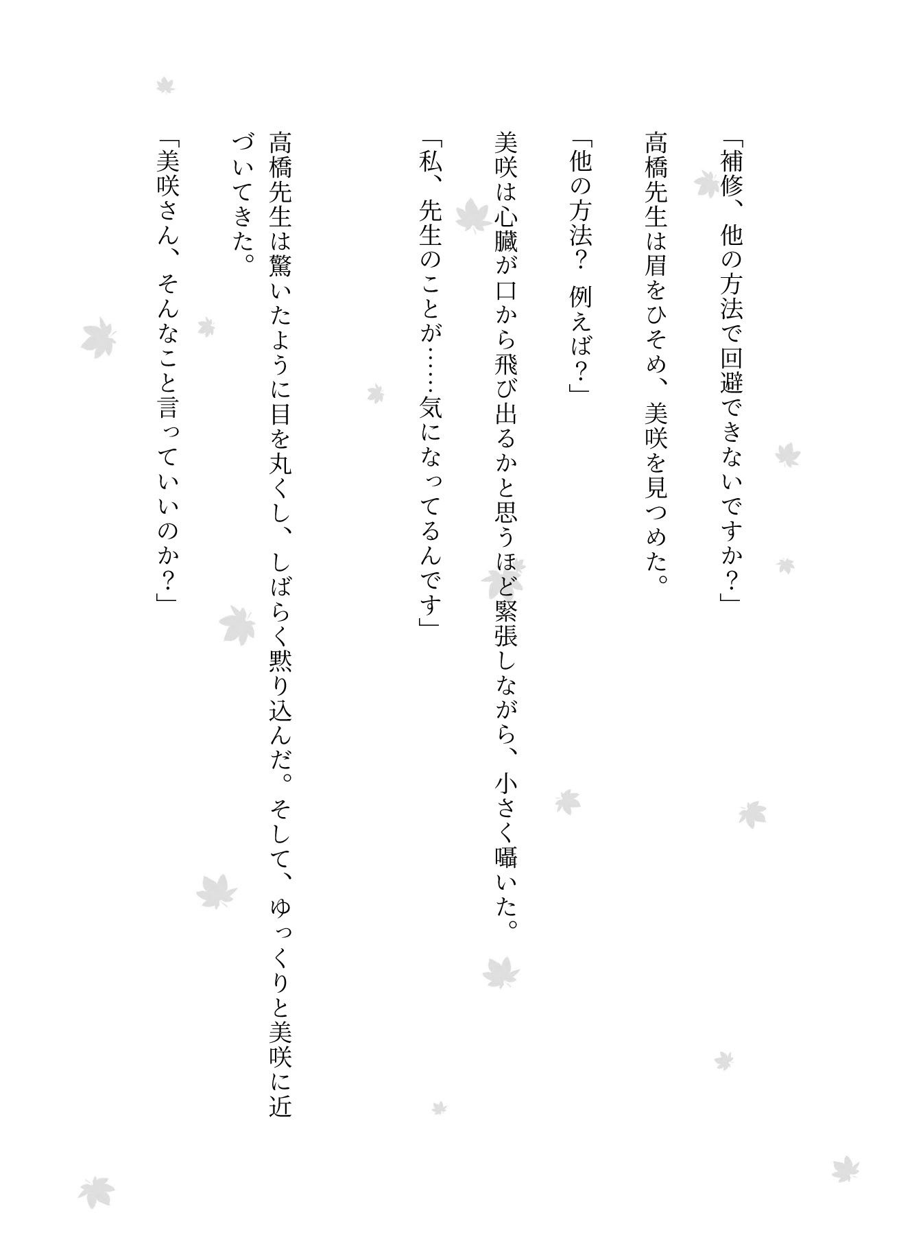 JKが先輩に脱がされて・・先生とSEX・・・「JK痴女の物語特集」 - サンプル画像 3