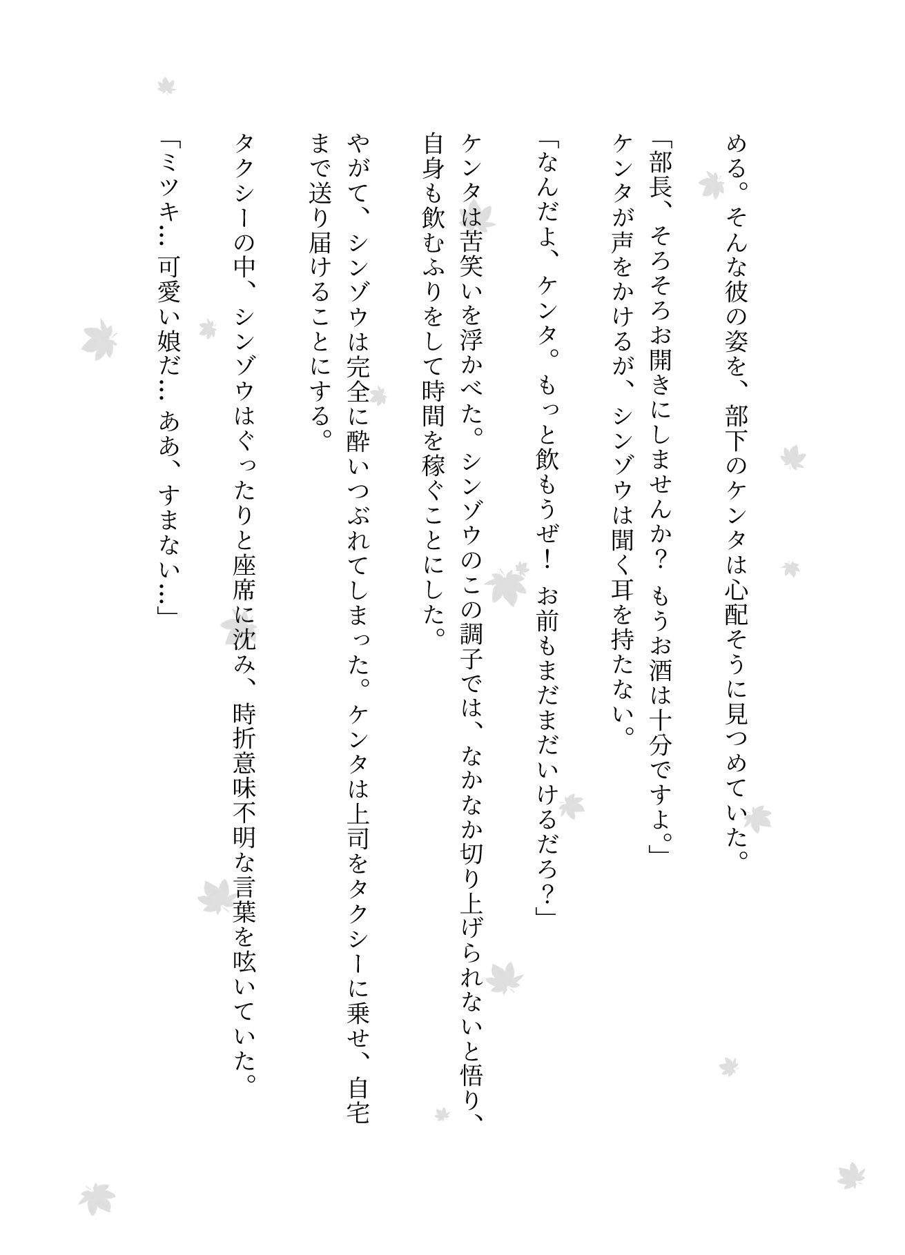 上司の部長が泥●をして娘の部屋に入りGカップの娘を犯した寝取られの話・・・じぶんの娘を寝取らせてしまった・・ - サンプル画像 2