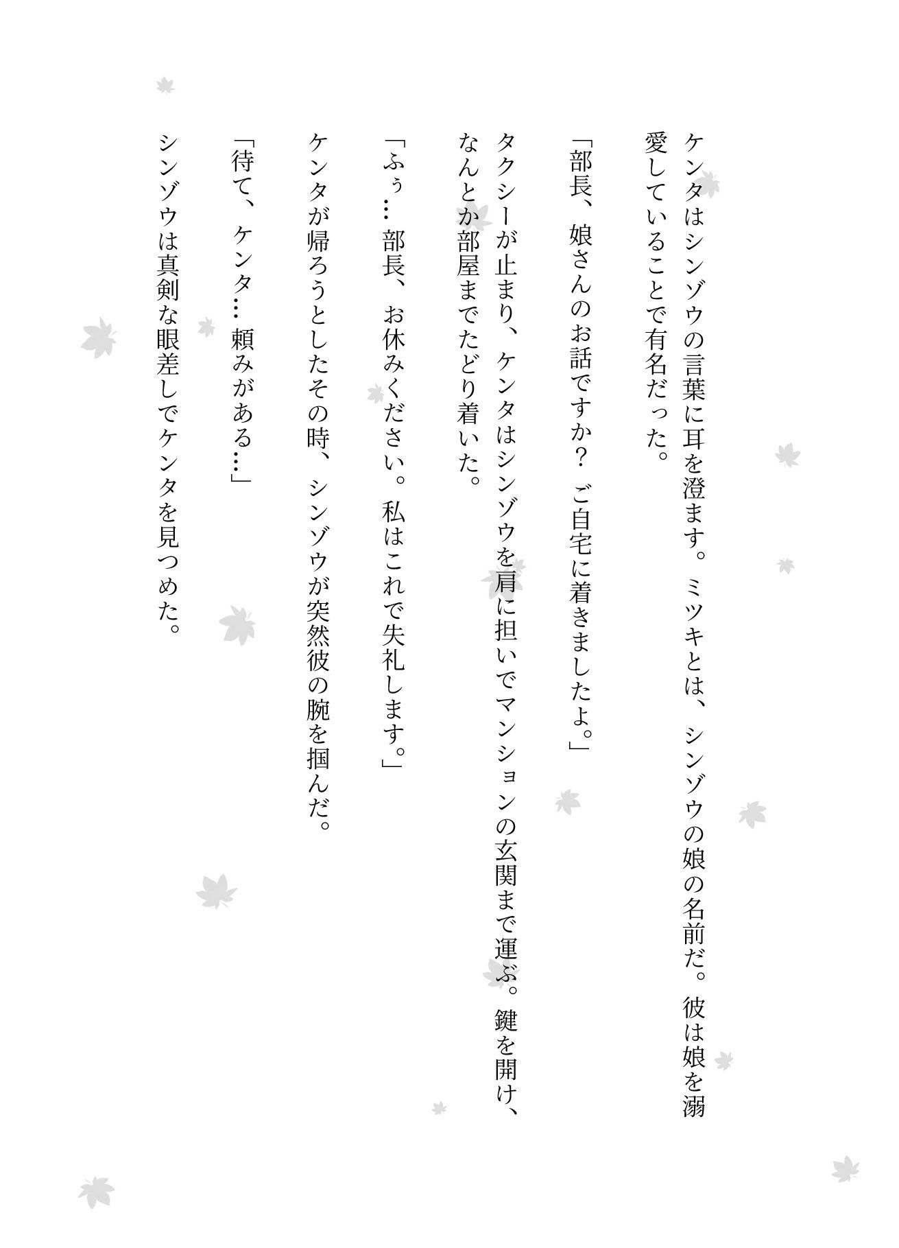 上司の部長が泥●をして娘の部屋に入りGカップの娘を犯した寝取られの話・・・じぶんの娘を寝取らせてしまった・・ - サンプル画像 3