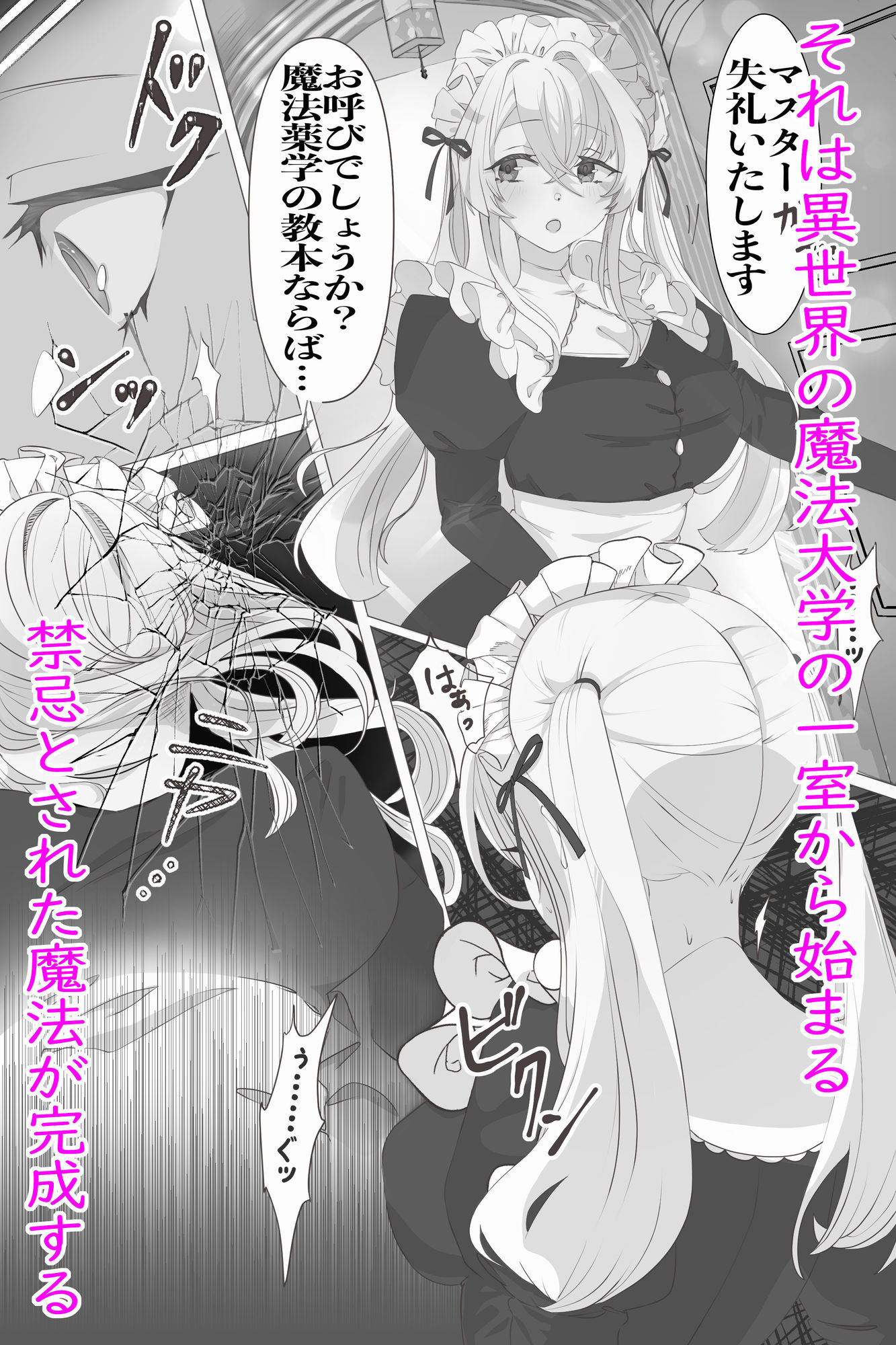 異世界憑依紀行ー有翼人とマーメイドー - サンプル画像 1