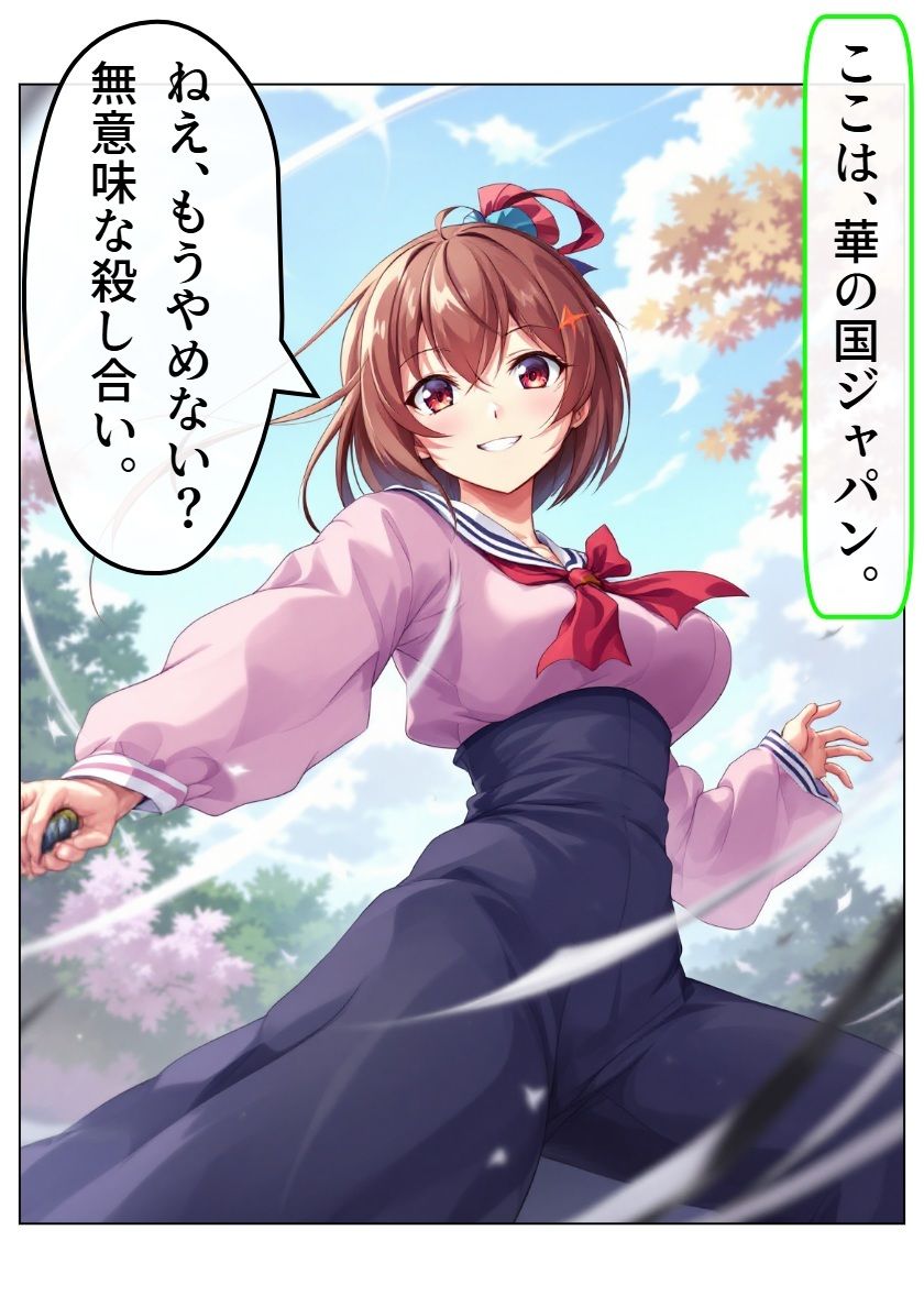アイドル戦国時代 - サンプル画像 2