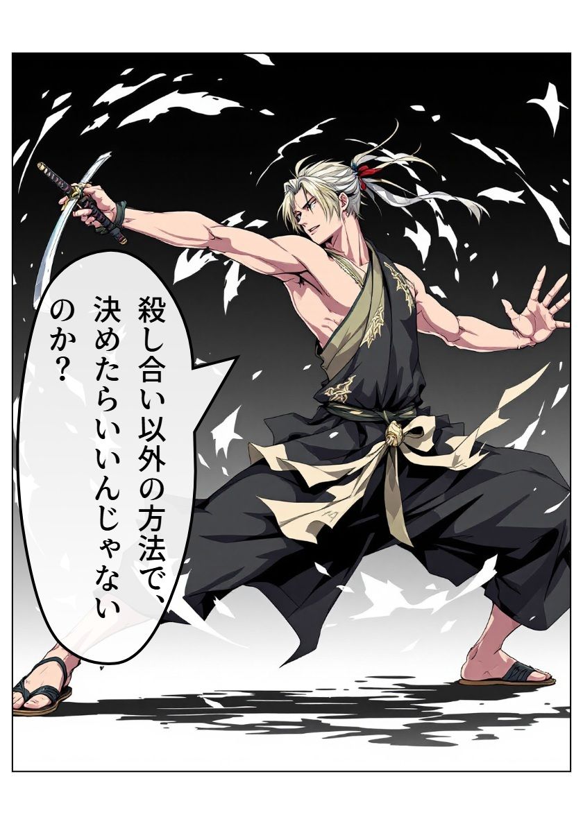 アイドル戦国時代 - サンプル画像 7
