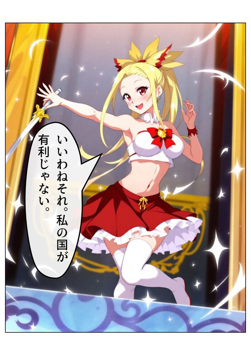 アイドル戦国時代 - サンプル画像 9