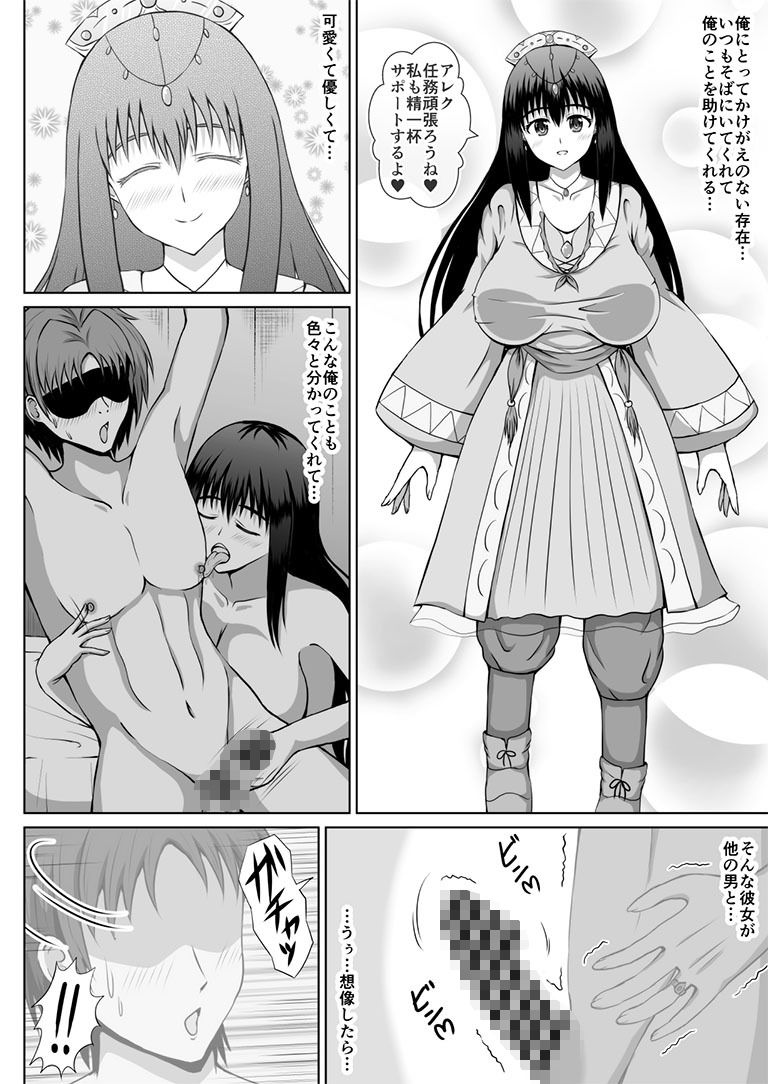 大好きな彼女を寝取らせると自身に強力なバフがかかる魔法があるらしい - サンプル画像 8
