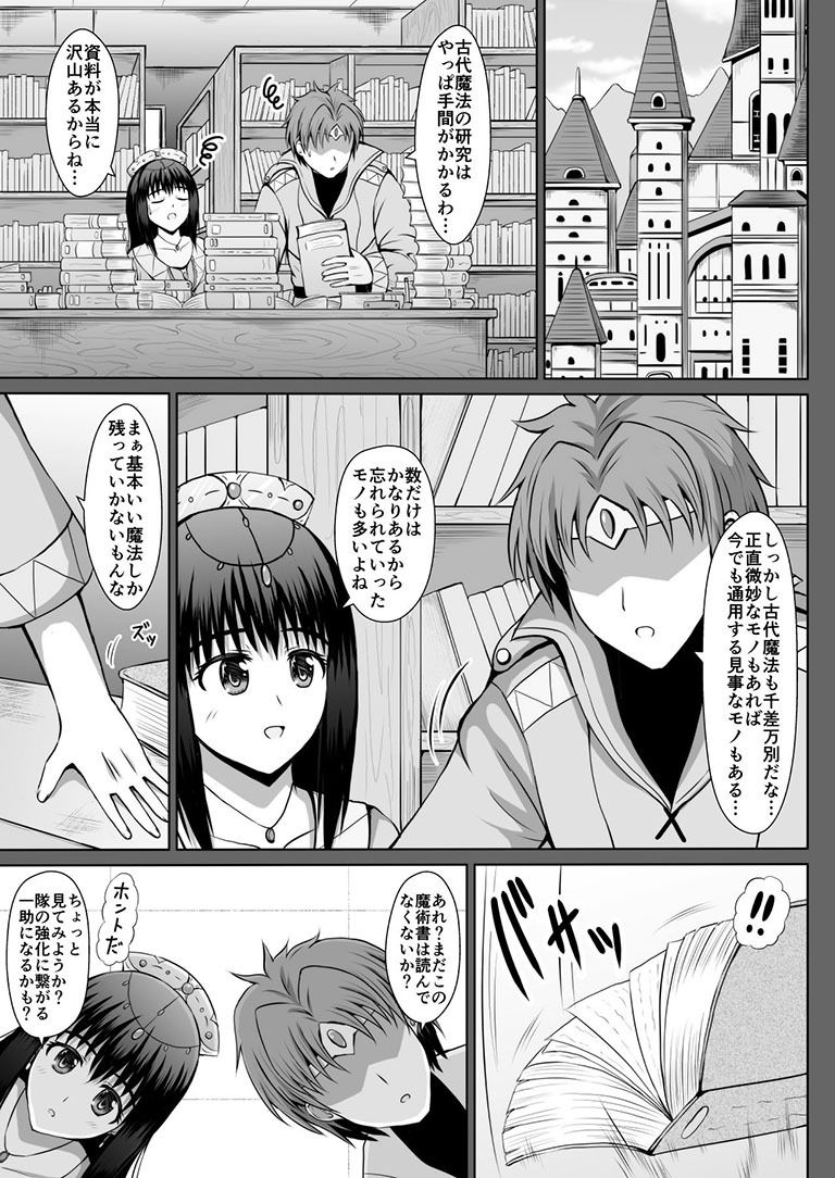 大好きな彼女を寝取らせると自身に強力なバフがかかる魔法があるらしい - サンプル画像 9