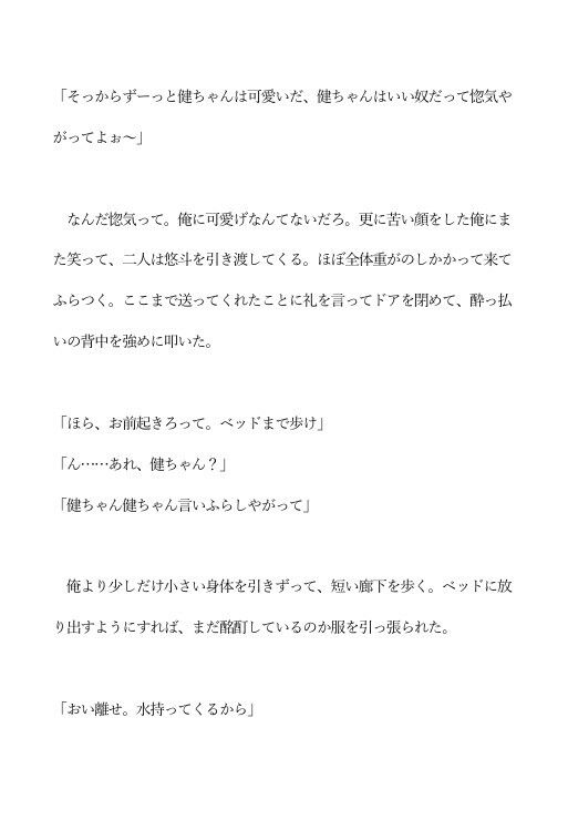 同級生の隣人に三大欲求を満たされそうになっている - サンプル画像 1