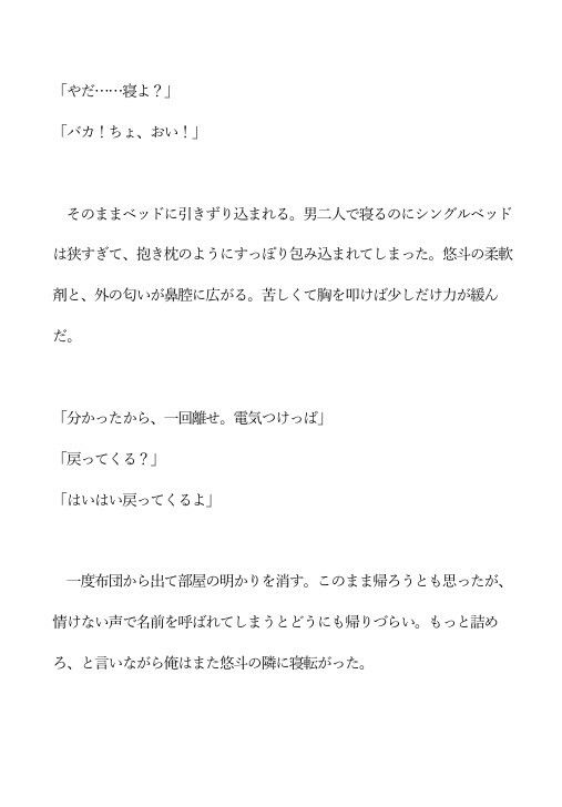 同級生の隣人に三大欲求を満たされそうになっている - サンプル画像 2
