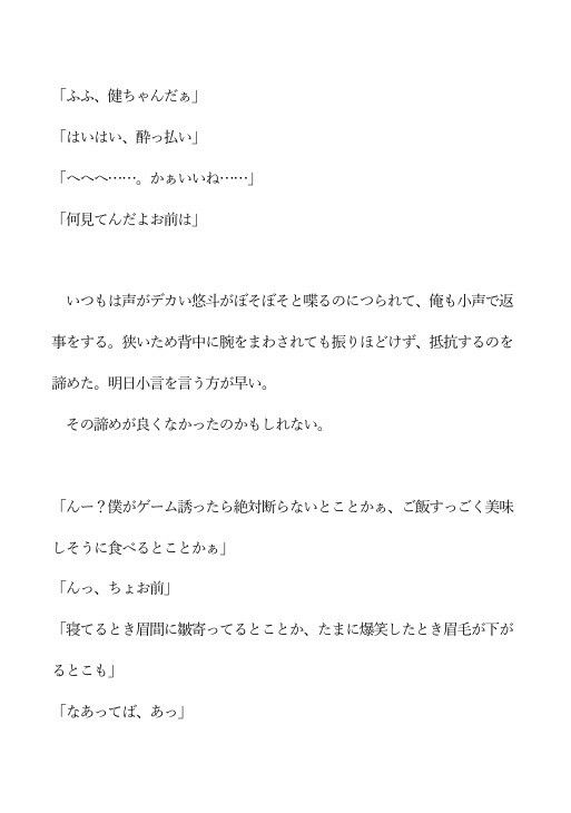 同級生の隣人に三大欲求を満たされそうになっている - サンプル画像 3