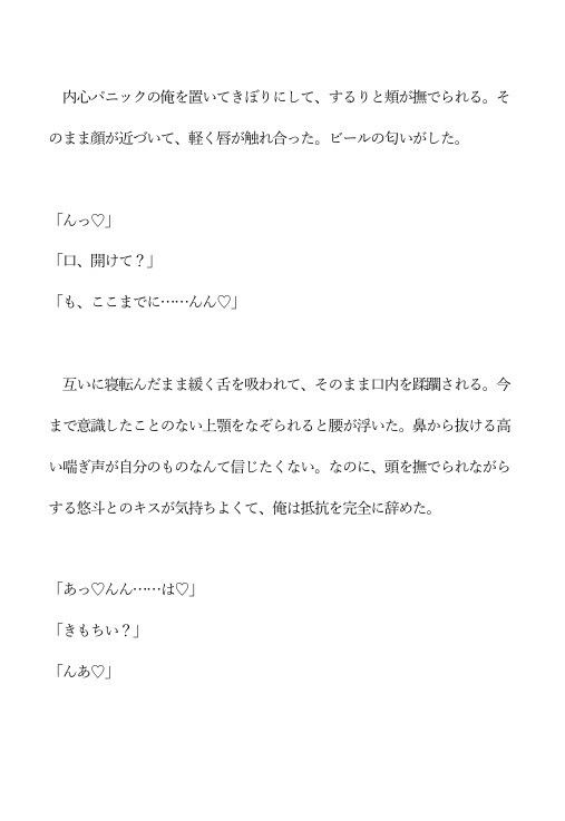 同級生の隣人に三大欲求を満たされそうになっている - サンプル画像 5