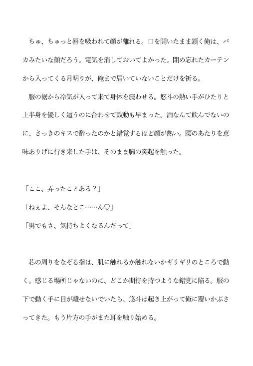 同級生の隣人に三大欲求を満たされそうになっている - サンプル画像 6