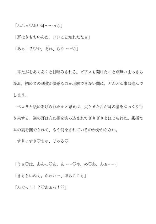 同級生の隣人に三大欲求を満たされそうになっている - サンプル画像 7